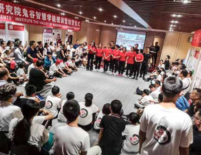 《鬼谷智慧学能提训营》结营仪式