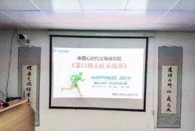 ，心时代父母第 74 期《家庭系统班》平顶山专场课程。心时代父 母第 75 期《家庭系统班》商丘专场课程，盛大开班。