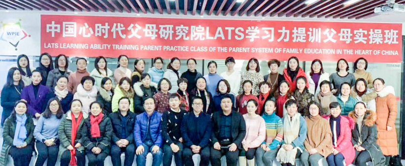 心时代父母开展三天两晚的《LATS 学习力提训父母实操班》课程。
