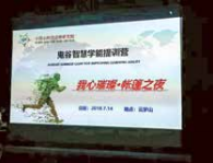 鬼谷智慧学能提训营第四天——策智慧