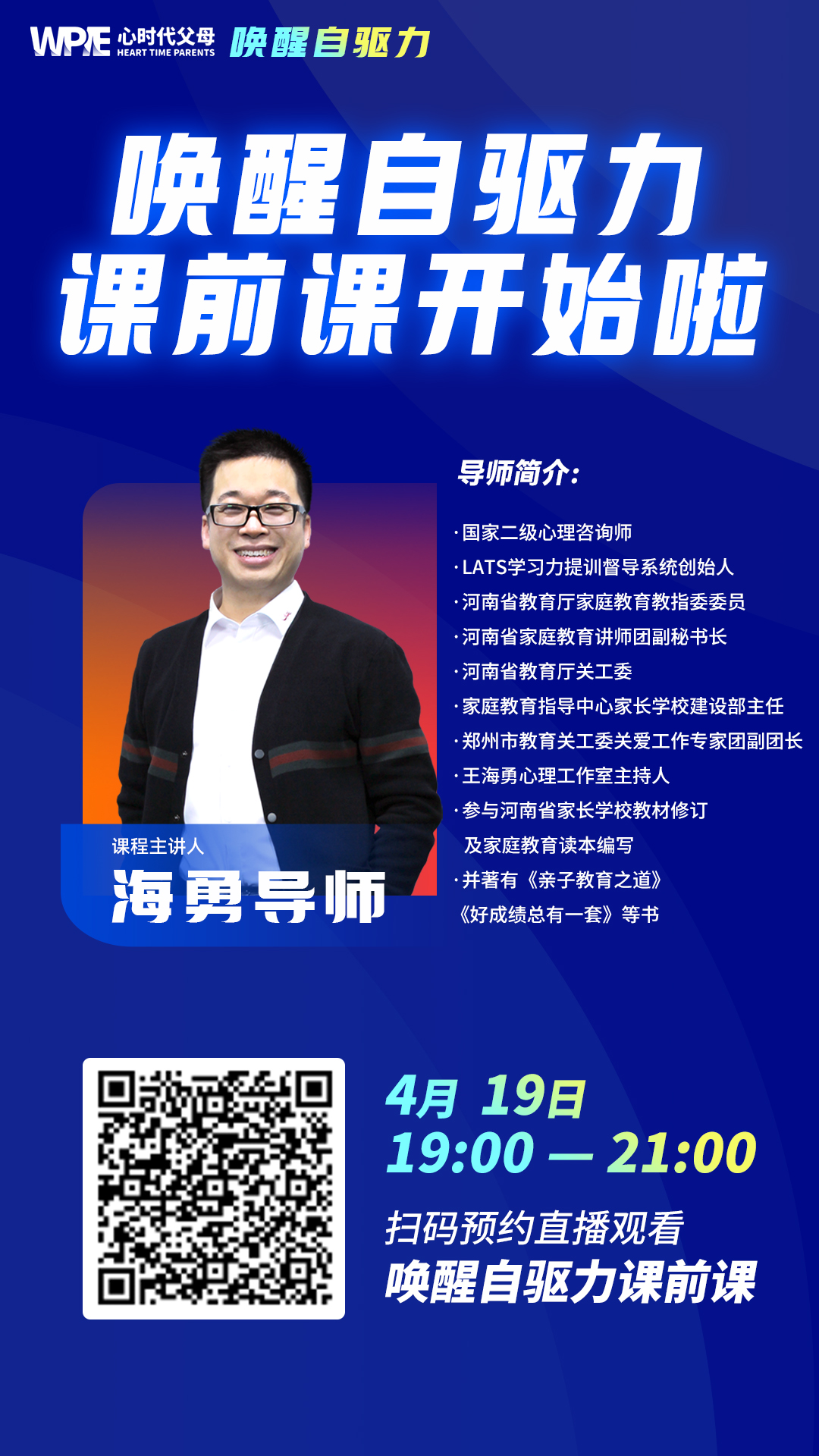 全体《唤醒自驱力》的家人们，课前课就要开始啦！