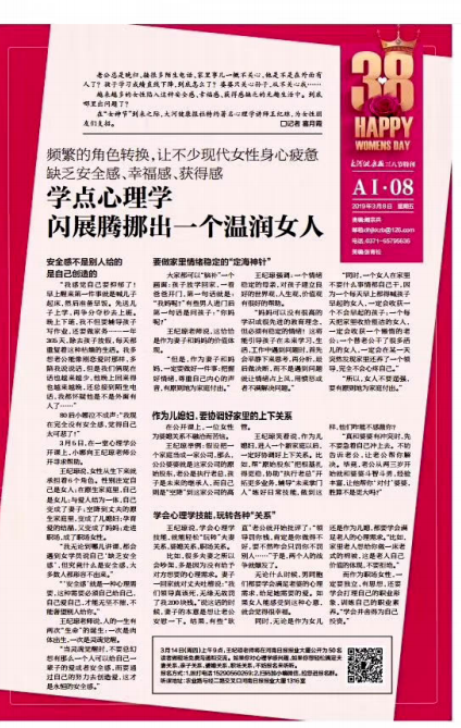 大河健康报头版头条报导纪琼院长的课程