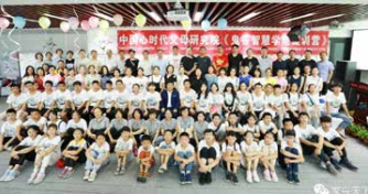第四期《鬼谷智慧学能提训营》