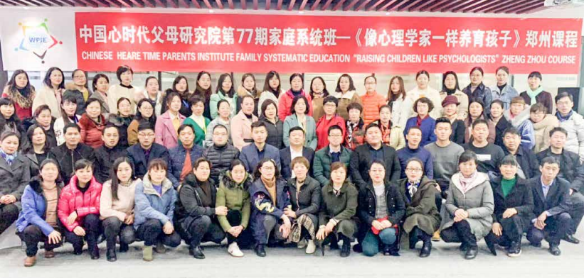 郑州成功开办第 77 期《家庭系统班》，纪琼院长连续授课两天一晚