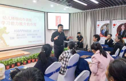 纪琼院长授课第 198 期沙龙《幼儿精细动作训练对学习能力提升的作用》