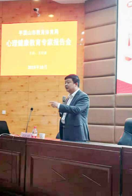 纪琼院长受邀参加平顶山市检察与市教育体育局联合举办 的《心理健康教育专家报告会》