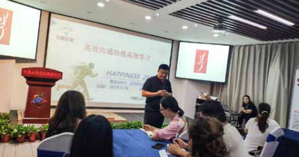纪琼院长授课第 197 期沙龙《高效沟通助推高效学习》