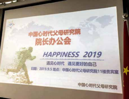 纪琼院长召开院长办公会