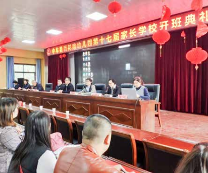 海勇导师第十七届家长学校开班