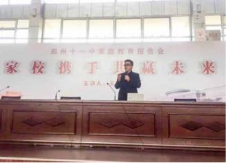 《家校携手共赢未来》