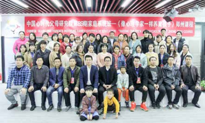 连续两天一晚的第 89 期《家庭系统班——学习力专场》课程