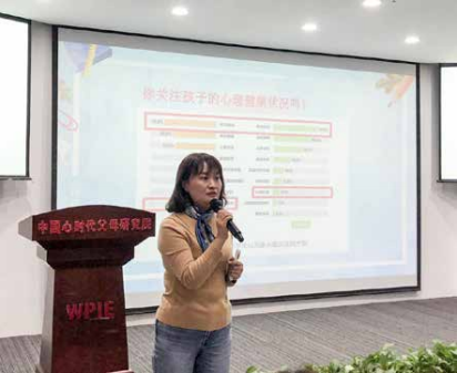 文聪老师授课第 211 期家庭系统教育主题沙龙《走好孩子性格塑造第一步》