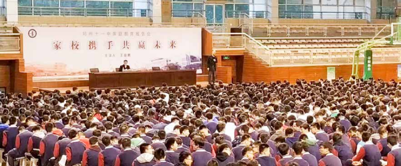 心时代父母王海勇导师受邀走进郑州十一中，为十一中高三全体学生 1000 余人进行《高考如何考高》的主题报告会