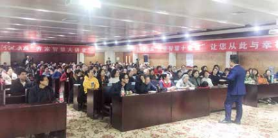  纪琼院长针对大河健康报的部分优质读者朋友授课《三招学会和 孩子高效沟通》