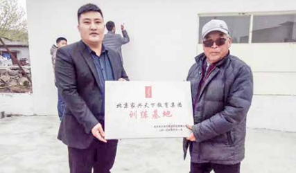 家兴天下教育集团在云梦山景区举行了盛大的“北京家兴天下教育集团鬼谷智慧训练基地”的揭牌仪式