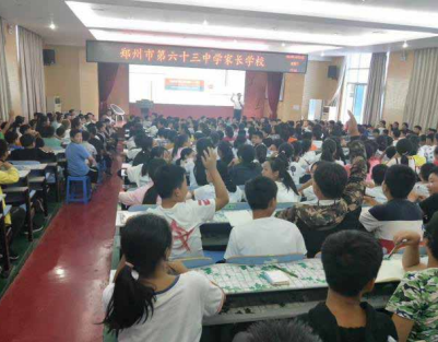 海勇导师走进 63 中，授课《帮助孩子走好初中第一步》