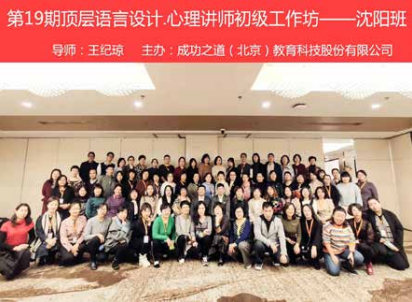 纪琼院长在南宁授课《初级工作坊》