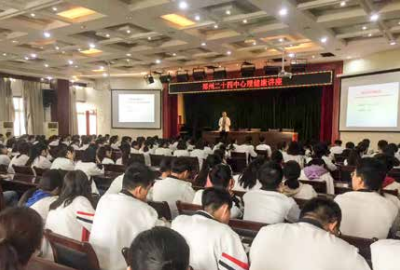 靳育辉老师受邀走进郑州二十四中， 为高三学生 200 余人授课《构筑阳光心理、健康快乐成长》