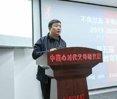 第五期《家庭系统教育导师班》授课