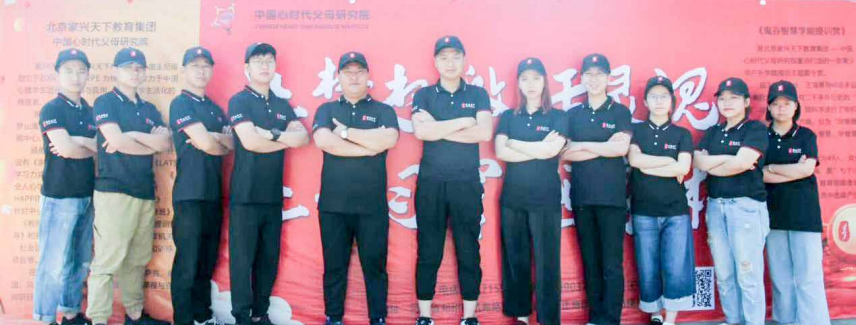 为提训营服务的心时代父母的小伙伴们