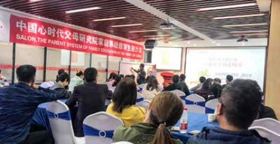 海勇导师在 506 授课，第 205 期家庭系统教育主题沙龙《读懂孩子的说明书》