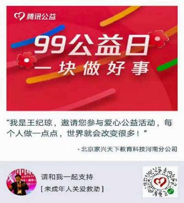纪琼院长捐赠 10 万元发起鹰城大动员，为保护孩子安全， 社会招募资金。
