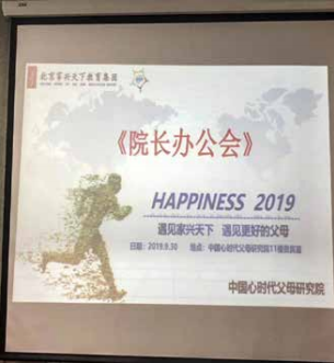 纪琼院长和全体伙伴，在 506 会议室为祖国七十华诞喝彩，祝福。