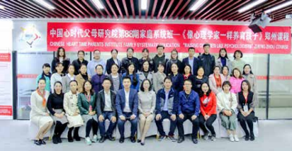 王欣老师授课第 88 期《家庭系统班》