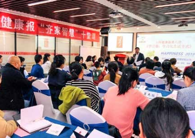 大河健康报“齐家智慧”第八讲《学习篇：学习化生活方式》