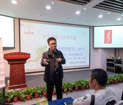  晚上开办第 208 期沙龙， 海勇导师授课《原生家庭与亲子关系》