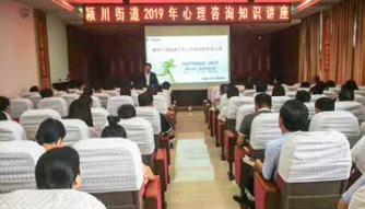 纪琼院长在禹州市颍川街道办事处为骨干干部授课《领导干部高效工作与幸福家庭经营之道》