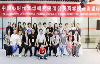 蒲公英商学院培训课程