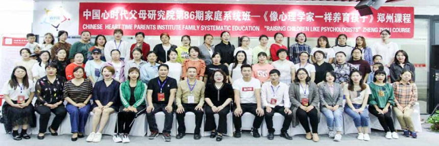 甘宁老师授课第 86 期《家庭系统班》课程