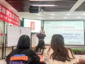  长青老师在 506 授课沙龙《0—6 岁孩子的教养公式》
