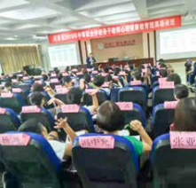 纪琼院长在河南广播电视大学为 100 多位骨干教师讲解《心理健康教育培养培训》的课程