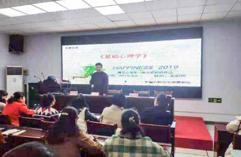 开课第一讲《基础心理学》