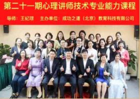 纪琼院长在沈阳开展第 21 期高级讲师班