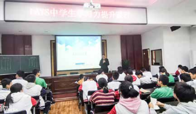 李龙老师走进 103 中学授课《学习那点事》