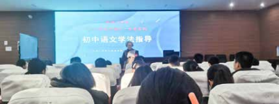 刘利华老师受邀走进郑州 52 中学，为七、八年级学习力提训 项目组学生及老师，授课《LATS 学习力提训—督导系统》课程