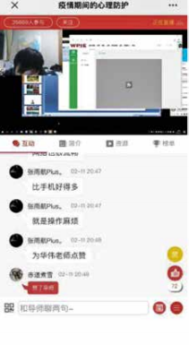 心时代父母网络事业部航总远程指导直播课程