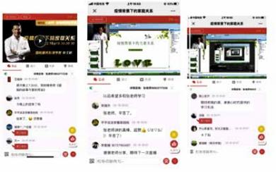 《疫情期特别节目》——抗“疫”直播系列课程，中央电视台“心理访谈” 节目常驻心理专家张久祥老师直播授课《疫情背景下的家庭关系》