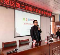  海勇导师走进平原新区第二初级中学开展《给力中考，快乐冲刺》 报告会
