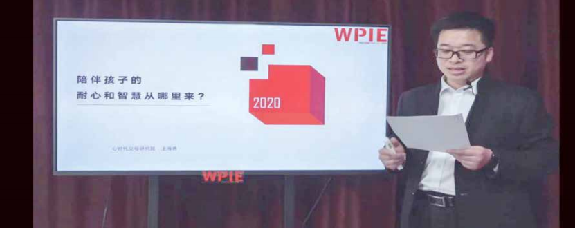 《疫情期——家校共育，从“心”开始》直播课程——海勇导师直播授课《陪伴中的耐心与智慧从哪里来？》