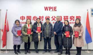 《郑州市关工委教育指导中心——身心健康部、学前教育部、宣讲团研讨会议》在心时代父母隆重召开