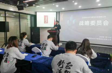 家兴天下教育集团召开【战略改革会议】