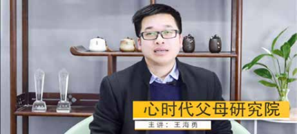《疫情期——家校共育，从“心”开始》直播课程——海勇导师直播授课《电子产品使用的科学引导方式》