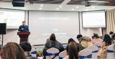 心时代父母《2019 年度总结会议》在 506 圆满召开