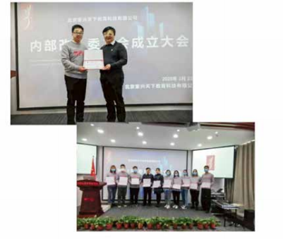 家兴天下教育集团召开【战略改革会议】