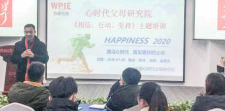崔景来老师为心时代伙伴们带来精彩课程《相信、行动、坚持》