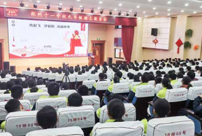上午纪琼院长受邀走进十一中九年级学生报告会